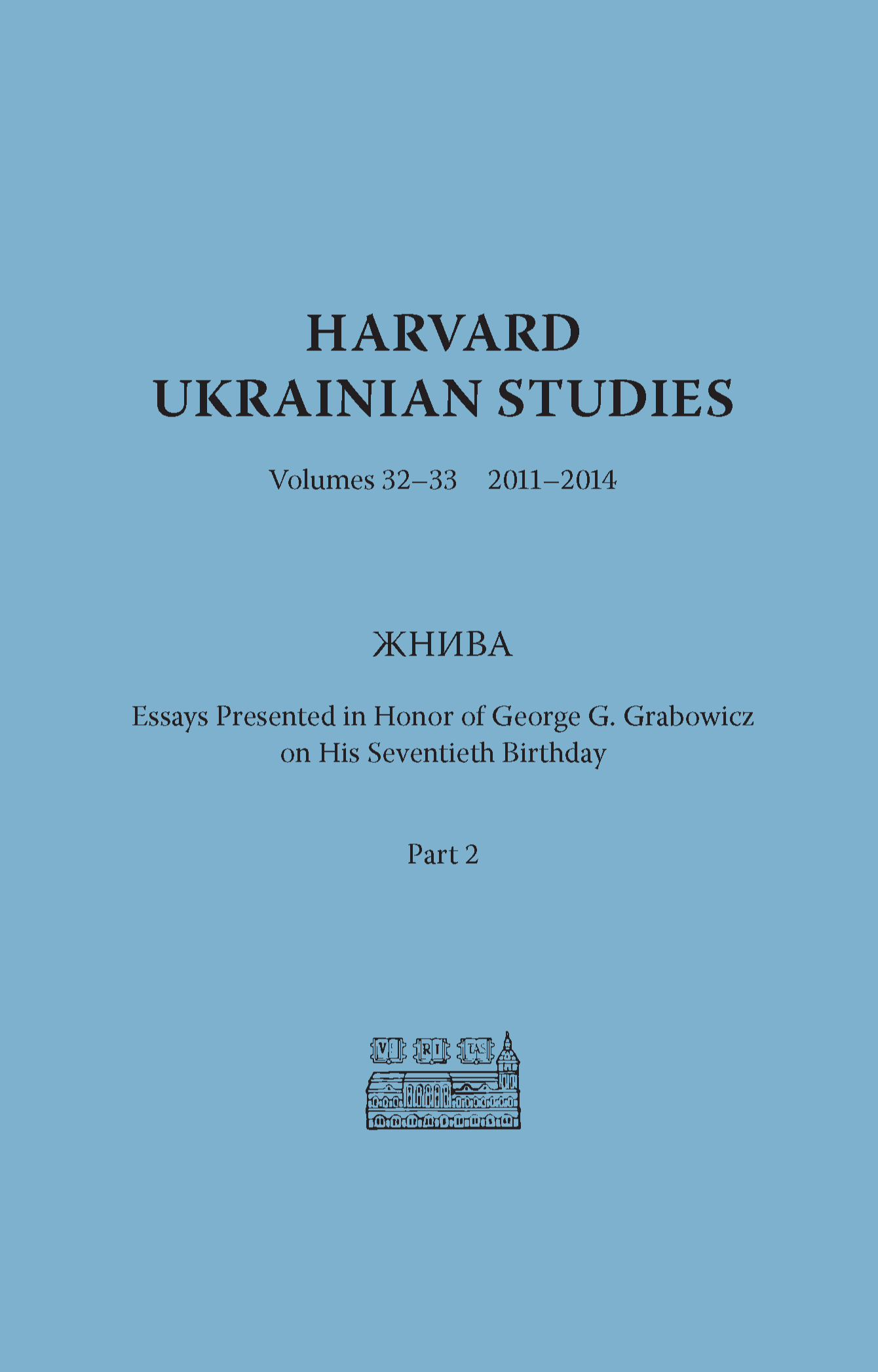 Harvard Ukrainian Studies